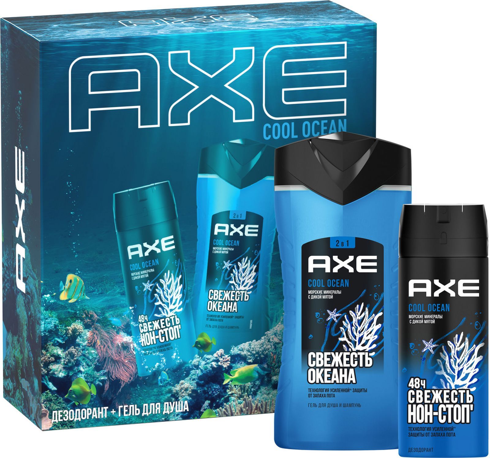 Подарочный набор для мужчин Axe COOL OCEAN, гель для душа и