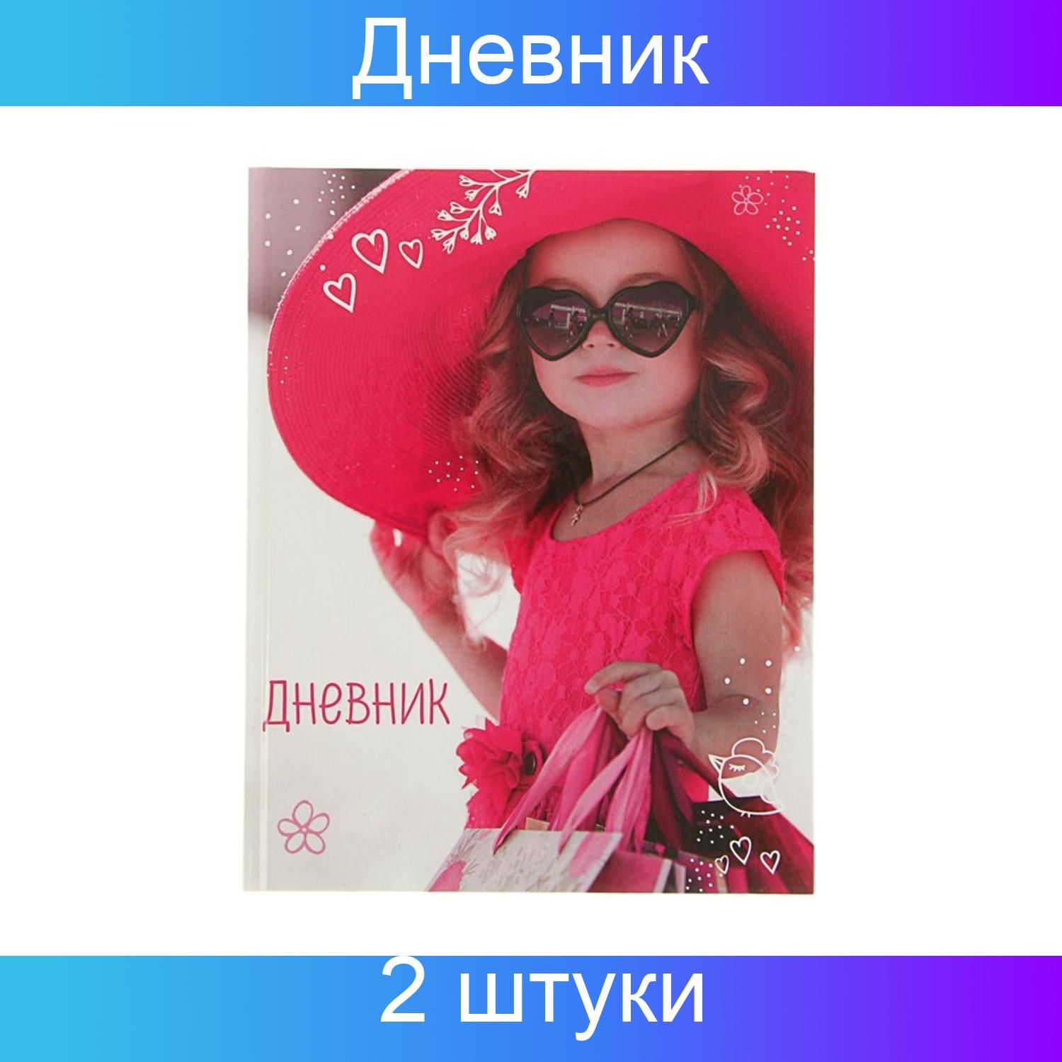 1 класс девочка