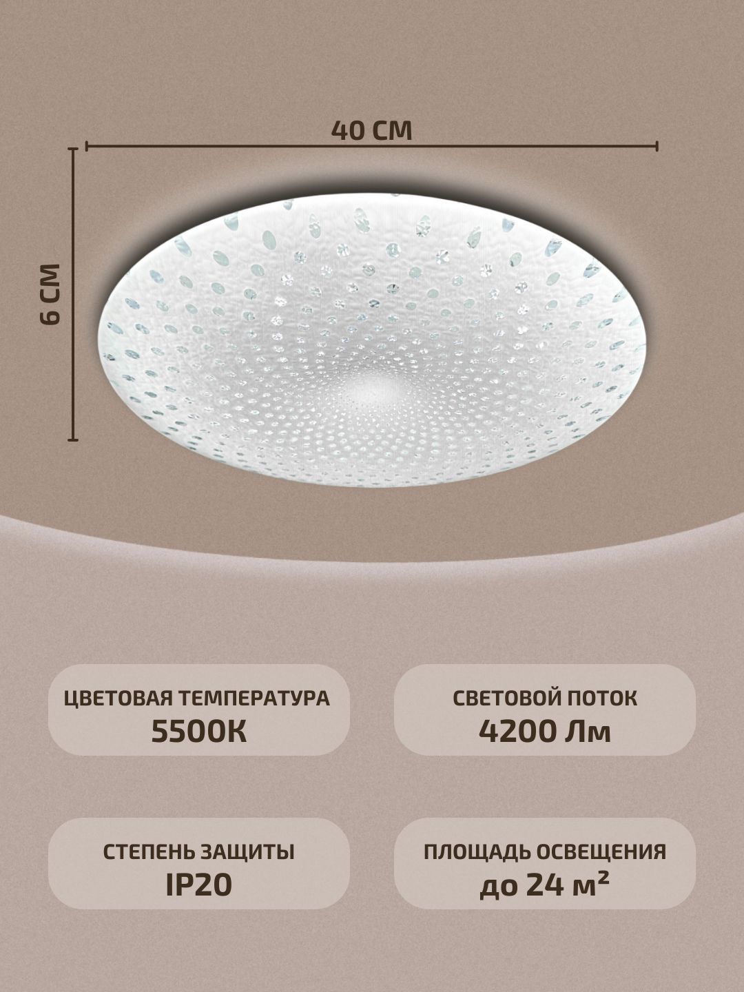 Космо 40