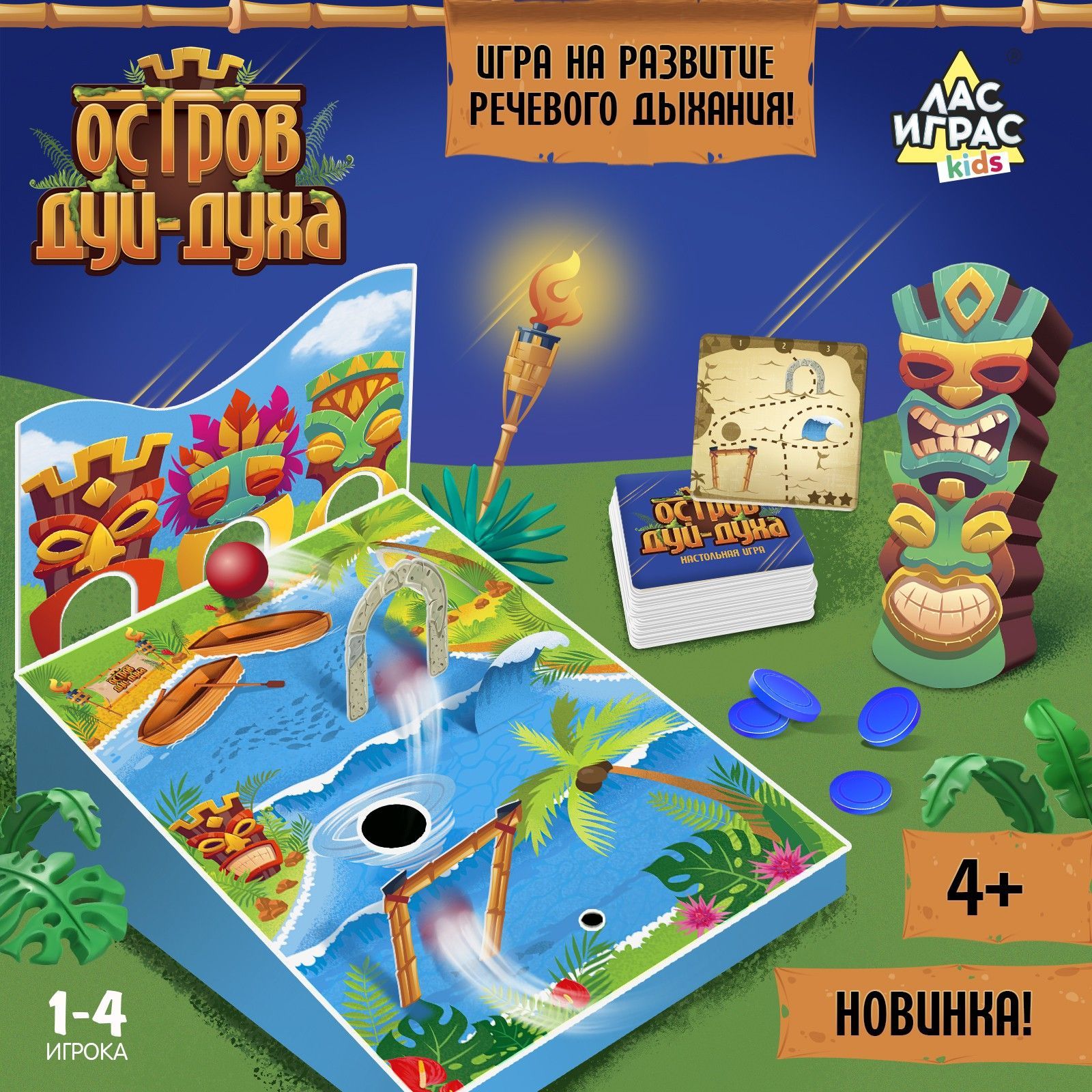 Настольная игра ЛАС ИГРАС 