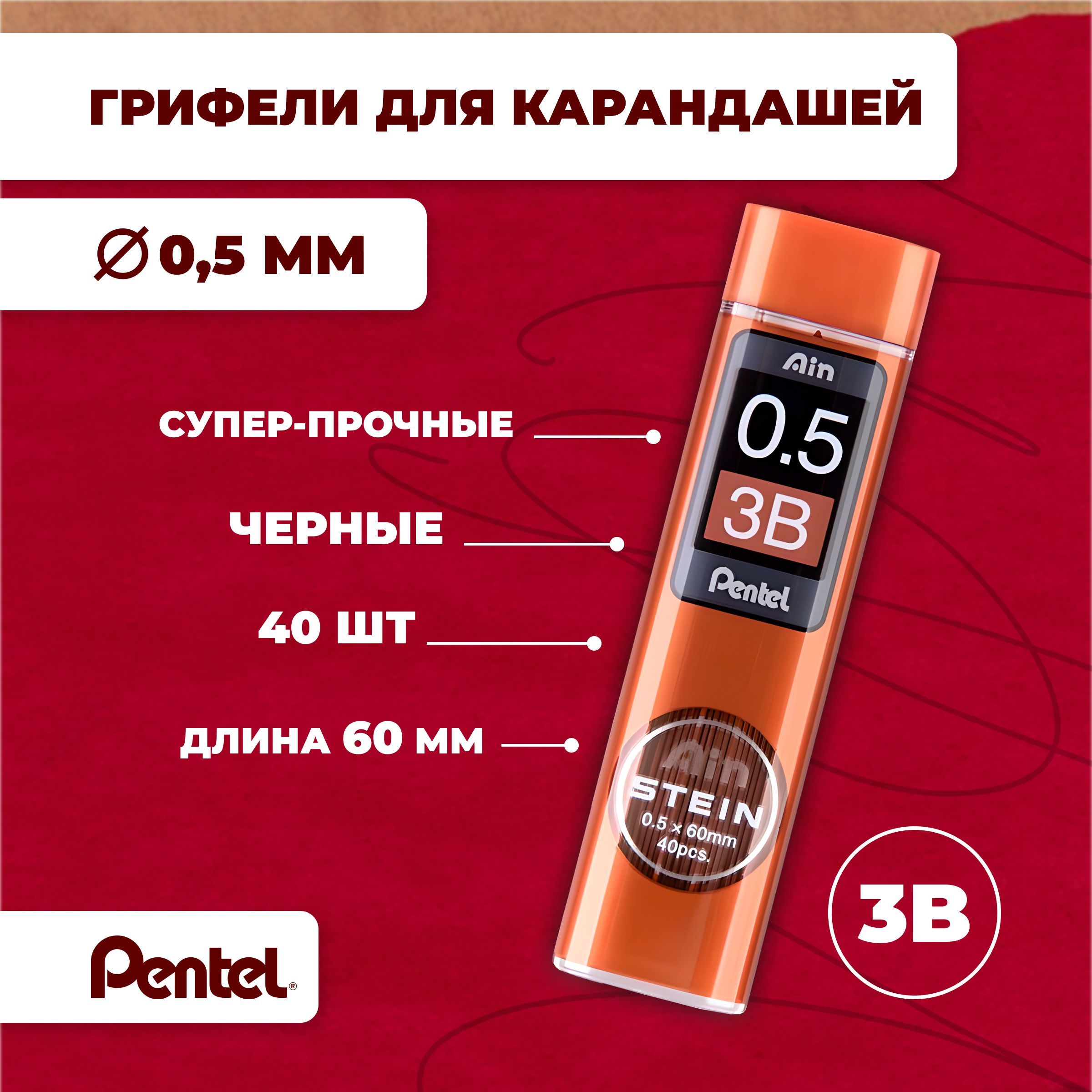 Толщина грифеля карандаша