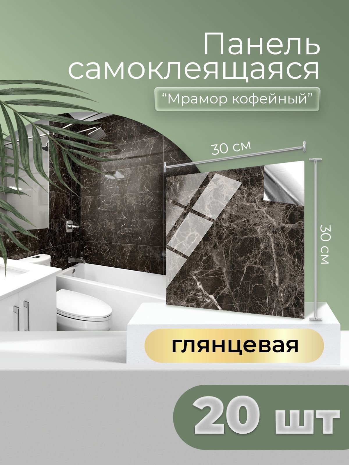 Стеновые Панели Влагостойкие Для Ванной Купить
