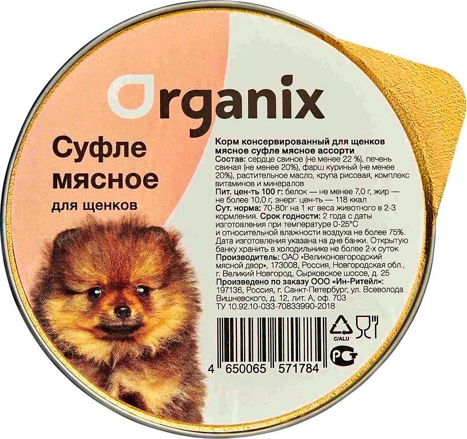 Корм органикс для кошек