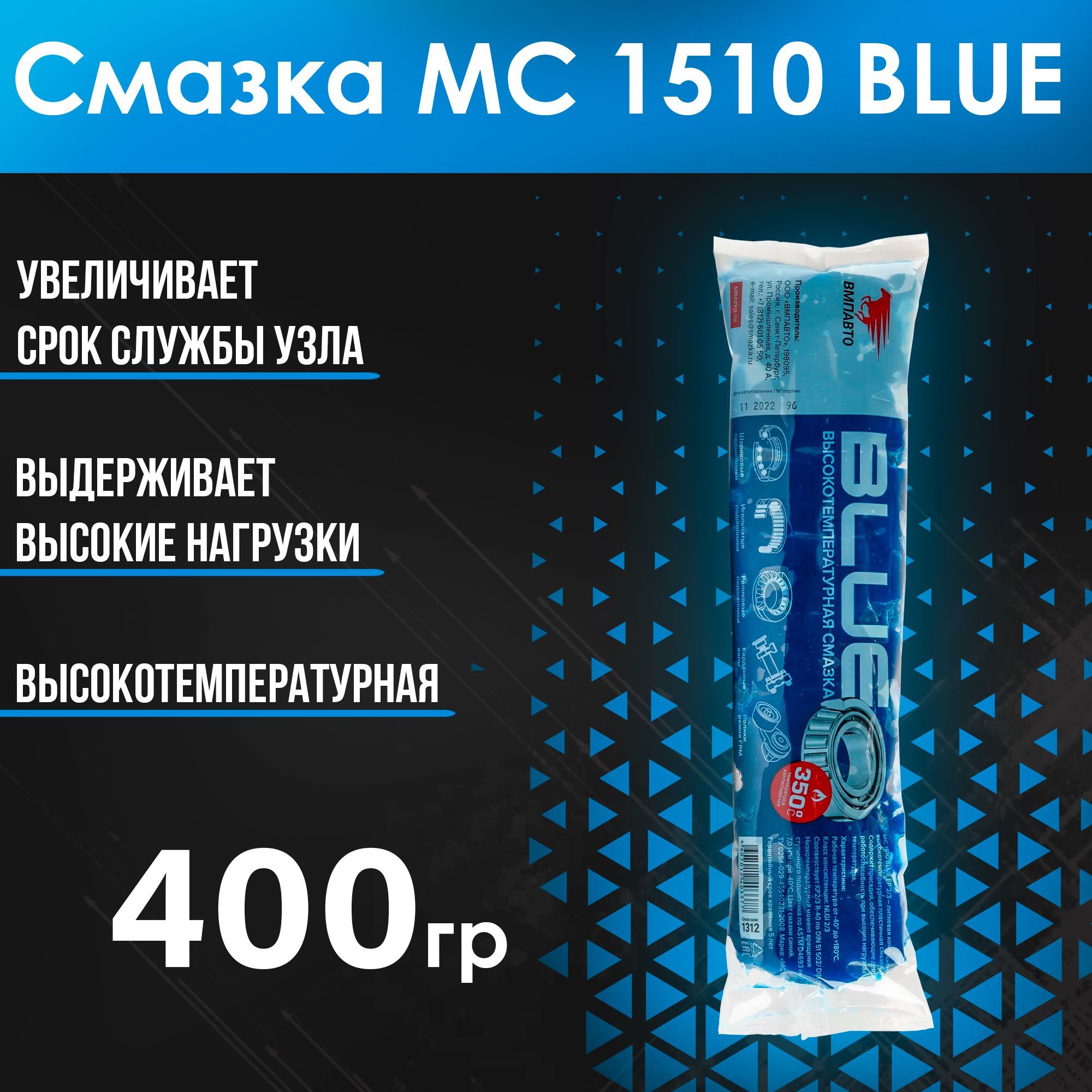 Мс 1510 blue