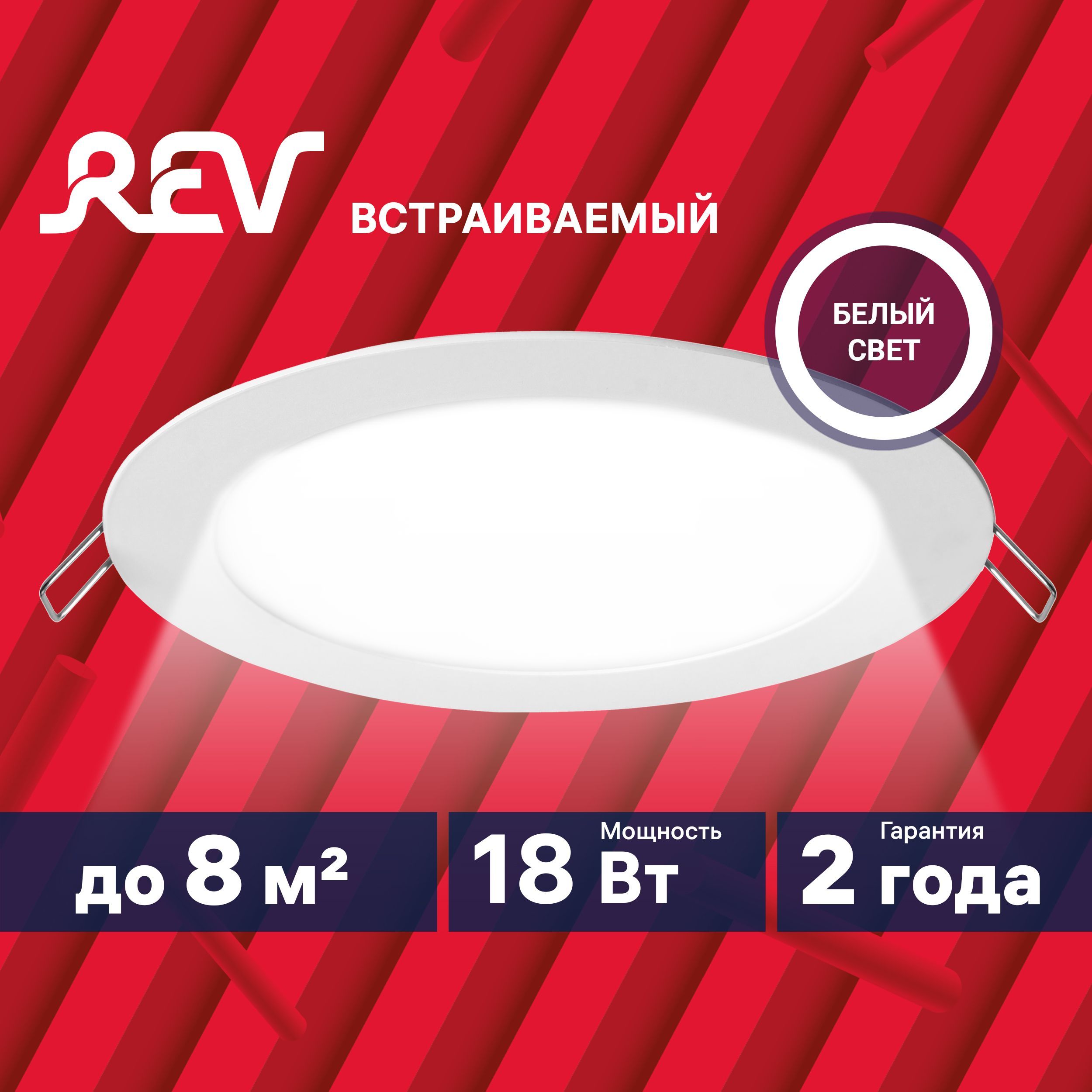 СветильникпотолочныйвстраиваемыйсветодиодныйSuperSlimRound,LED,18Вт,4000К,цветбелый