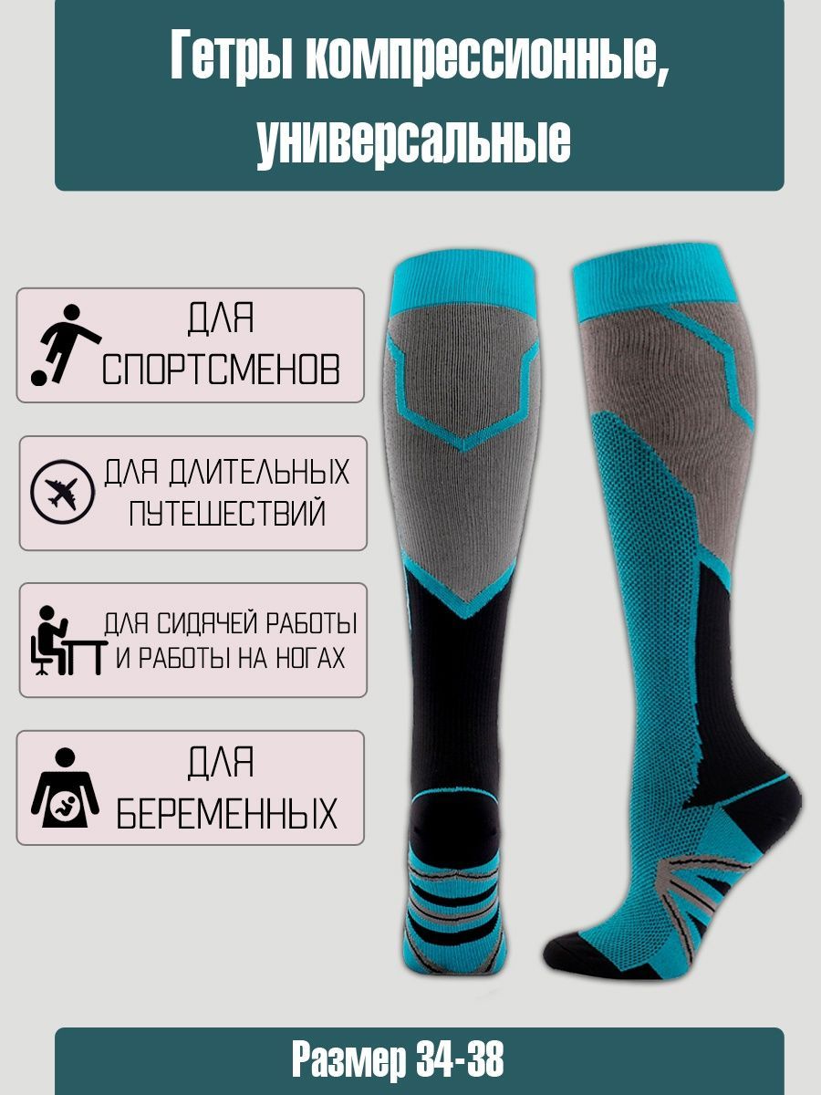 Купить Компрессионные Гольфы 1 Класса Компрессии