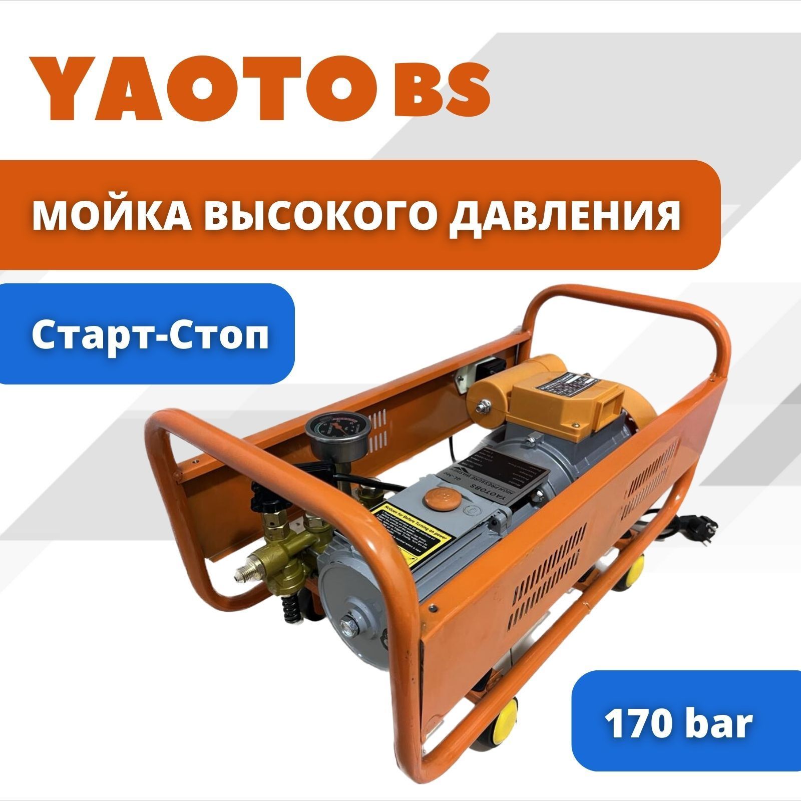 Электродвигатель для yaoto bs hm 380. Ql 280 автомойка. Мойки высокого давления yaoto отзывы. Мойки высокого давления yaoto отзывы. 58125-c6000.