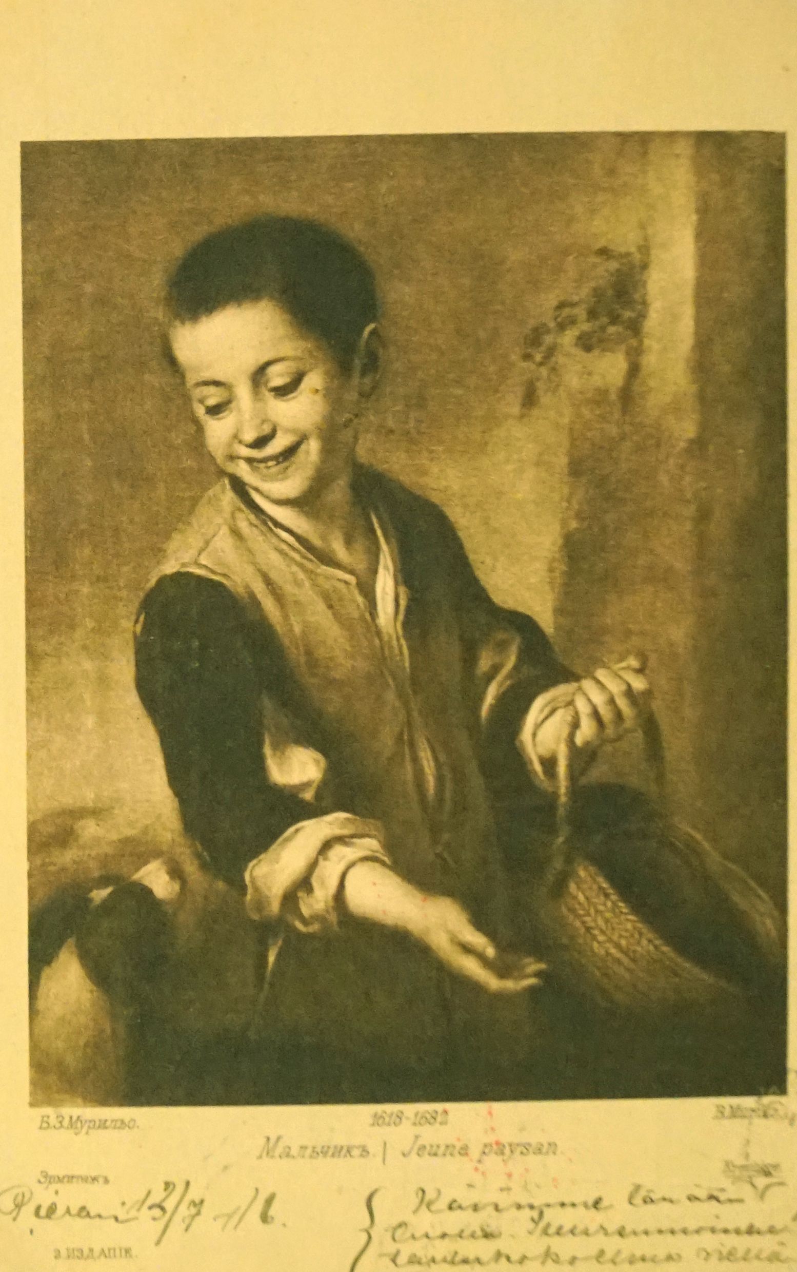 Мурильо мальчик с собакой. Картины Мурильо в Эрмитаже. Мурильо видение Святого Антония Падуанского. Мальчик с собакой картина Мурильо сочинение 3 класс.