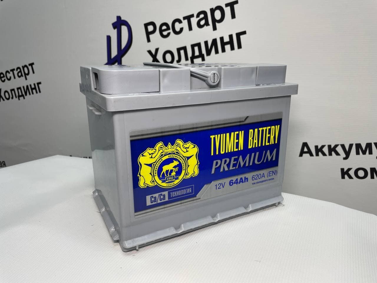 Рестарт холдинг оренбург