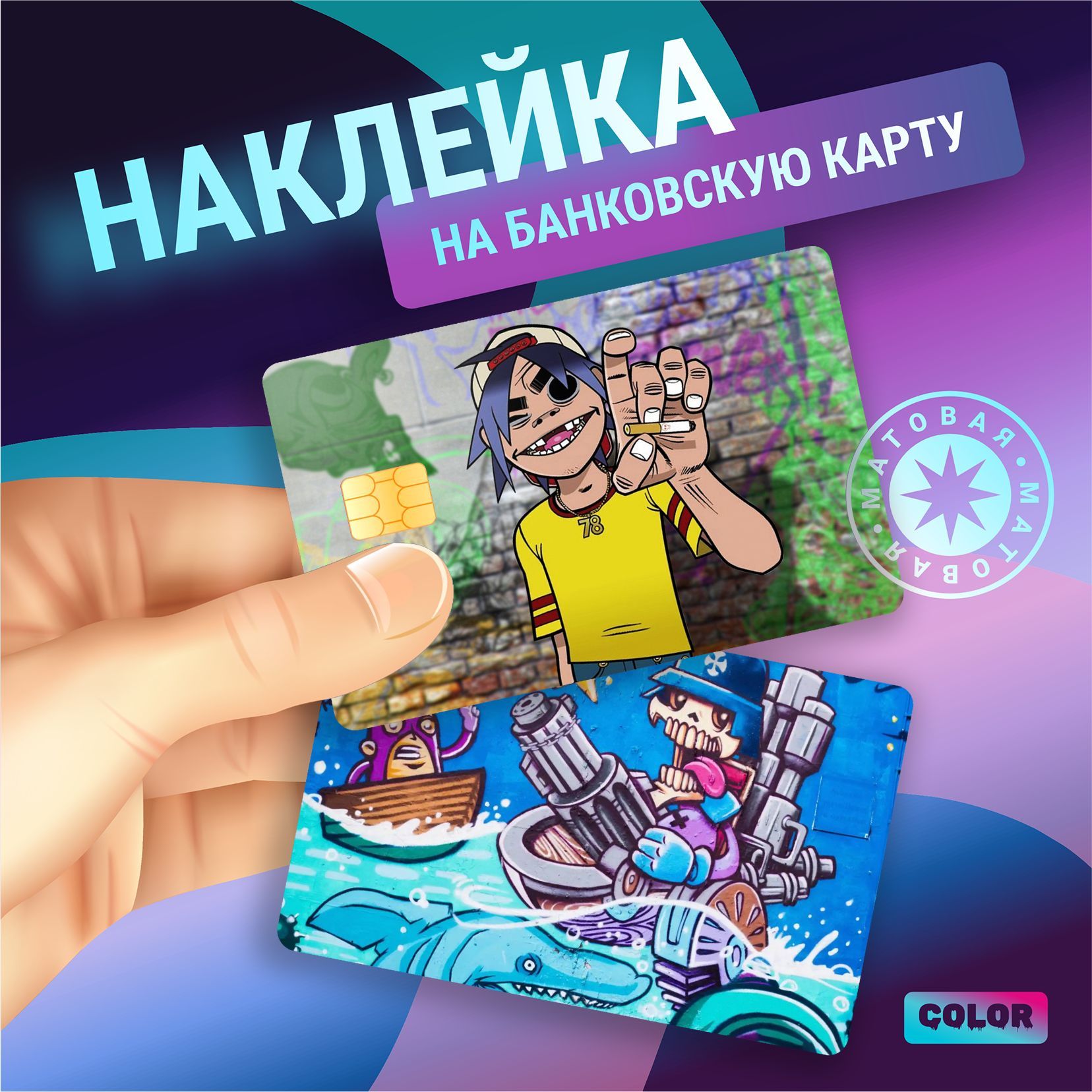 Наклейки банковские