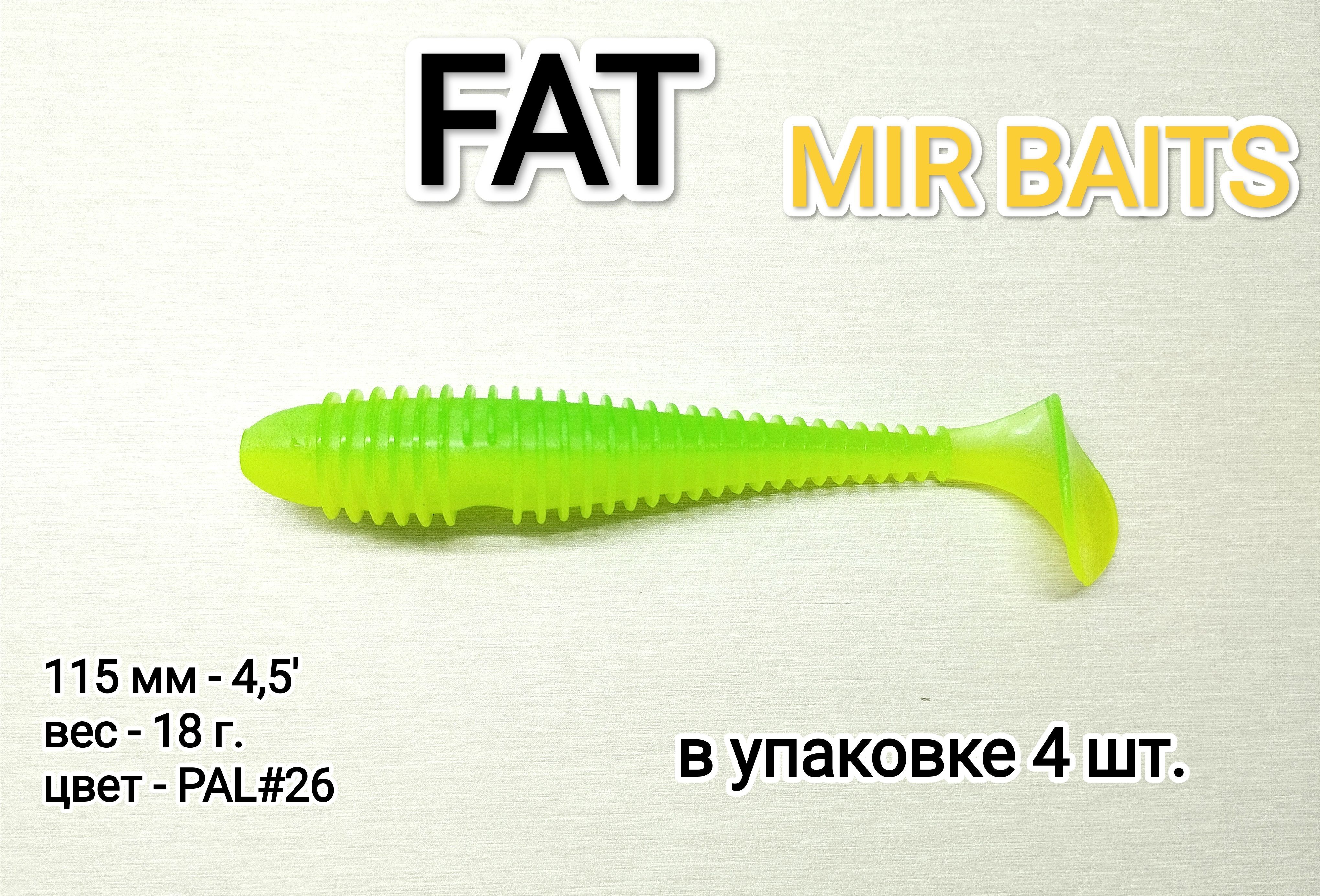 Силиконовые приманки слаги. Пал 03 цвет. Пал 03 цвет. Приманка силиконовая keitech easy shiner 4" pal #03 ice chartreuse. Приманка силиконовая frapp funky shad 6,9" #pal02 (2 шт/уп).