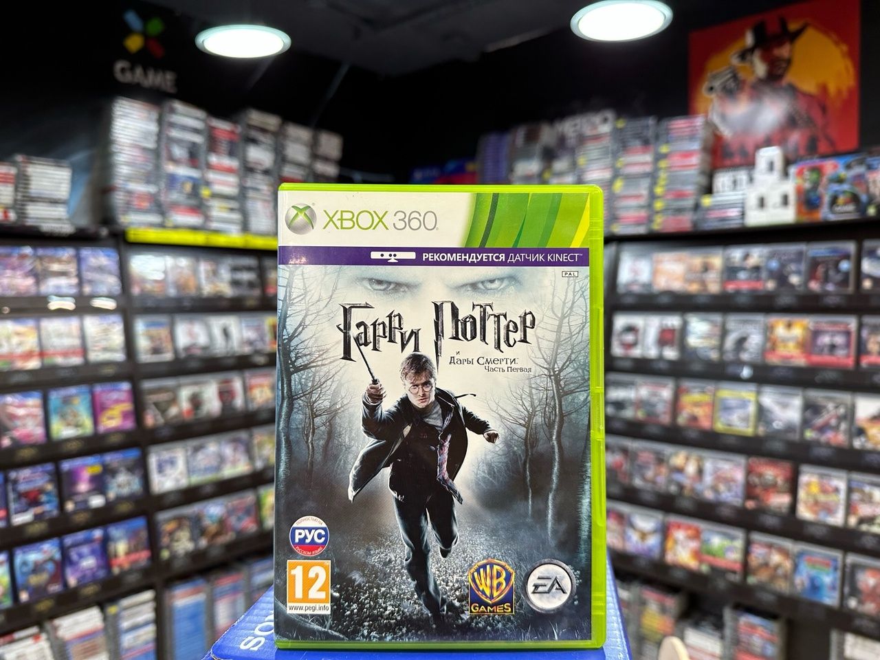 Игра Гарри Поттер и Дары Смерти: Часть 1 (Xbox 360) (Box)