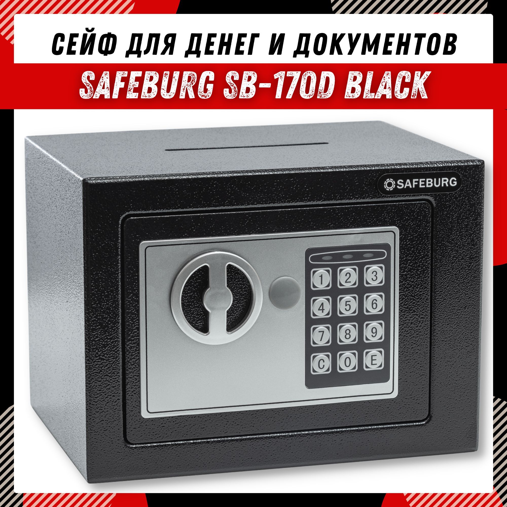 Копилка сейф для денег и документов SAFEBURG SB-170D Black электронным  кодовым замком, шкаф металлический 17х23х17 см/ сейф металлический для ...