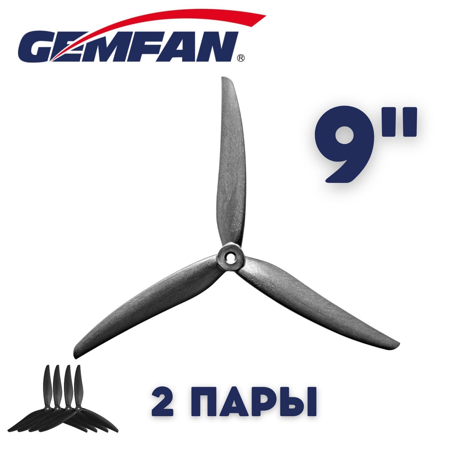 Пропеллеры для дрона 9 дюймов Gemfan 9045-3 for Cinelifter & Macro Quad, 2 пары, пропеллеры для квадрокоптера