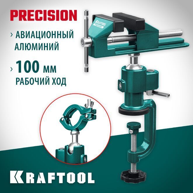 Мини тиски слесарные настольные поворотные Kraftool PRECISION 75 мм