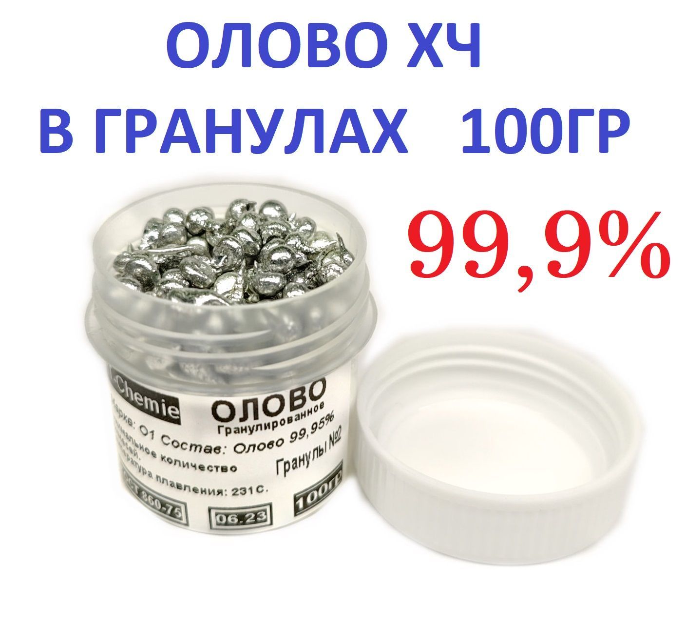 олово продукты. олово продукты. изделия из олова. источники олова. олово в организме человека.