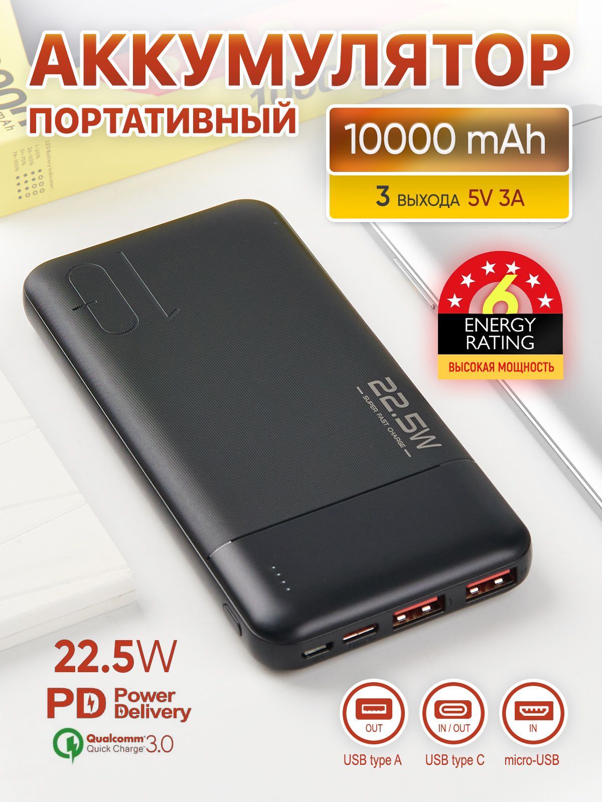 Внешний аккумулятор (Power Bank) powerbz - купить по выгодным ценам в  интернет-магазине OZON (1409435432)