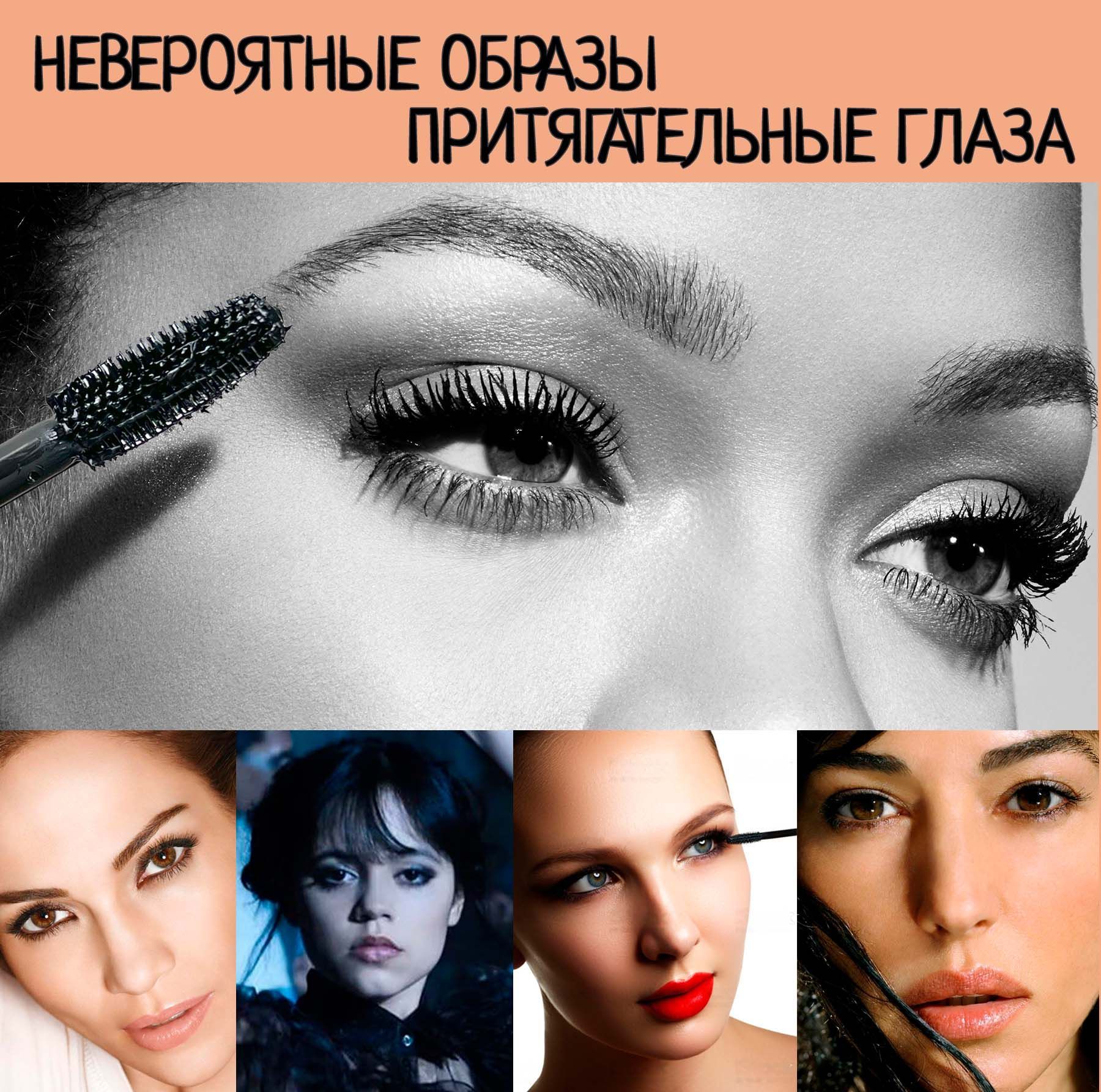 Натуральные туши. Тушь для ресниц сливового цвета. Красить ресницы. Max factor 2000 calorie коричневая. Тушь для ресниц.