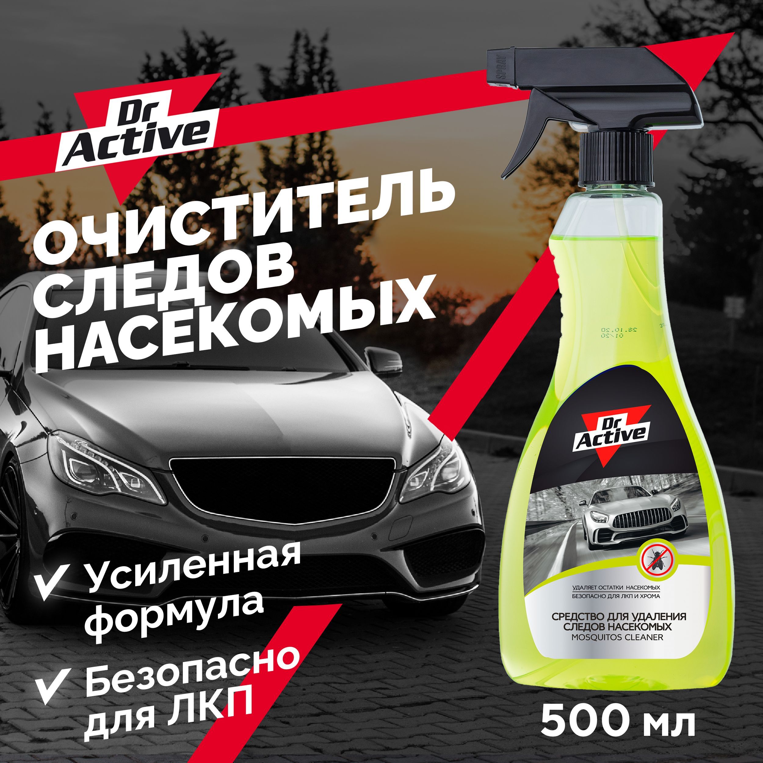 Средство для Удаления Насекомых с Авто – купить в интернет-магазине OZON по  низкой цене