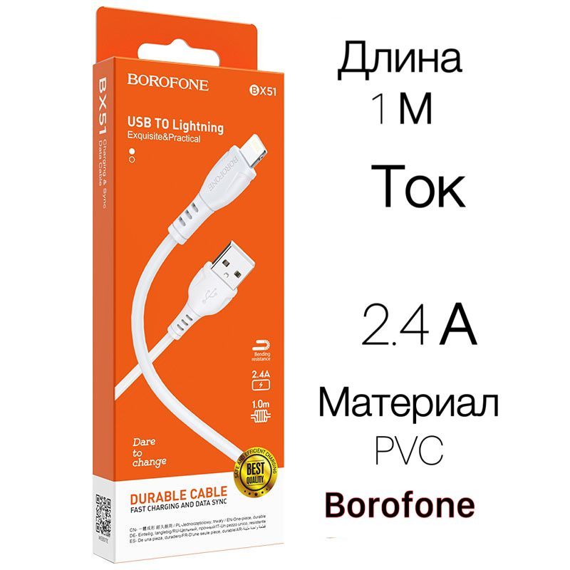 Borofone зарядка айфон. Дата-кабель/EXPLOYD/USB - MICROUSB/круглый/силикон/красный/2м/2.1a/keen/ex-k-1185. K1302.