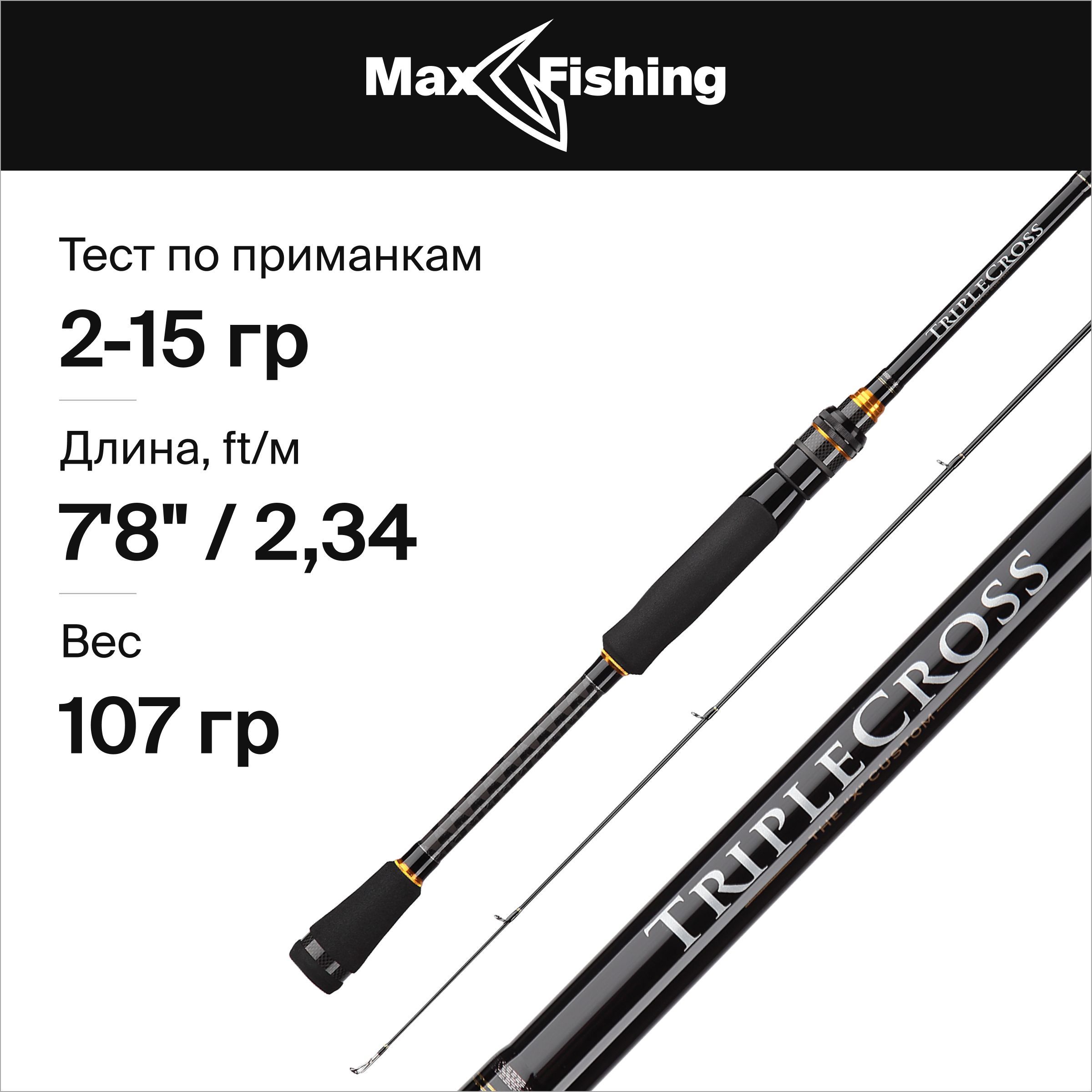 Major craft triplecross. Удилище спиннинговое Major Craft Crostage CRK-802ml/kr.