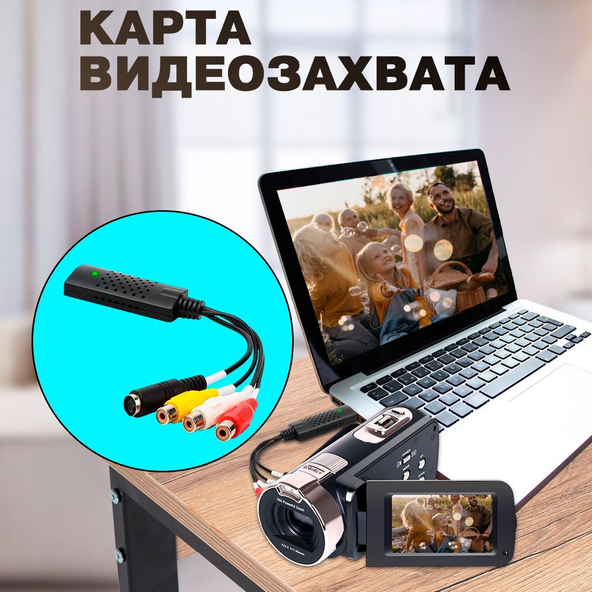 Как переписать видеокассету на флешку, компьютер или DVD?