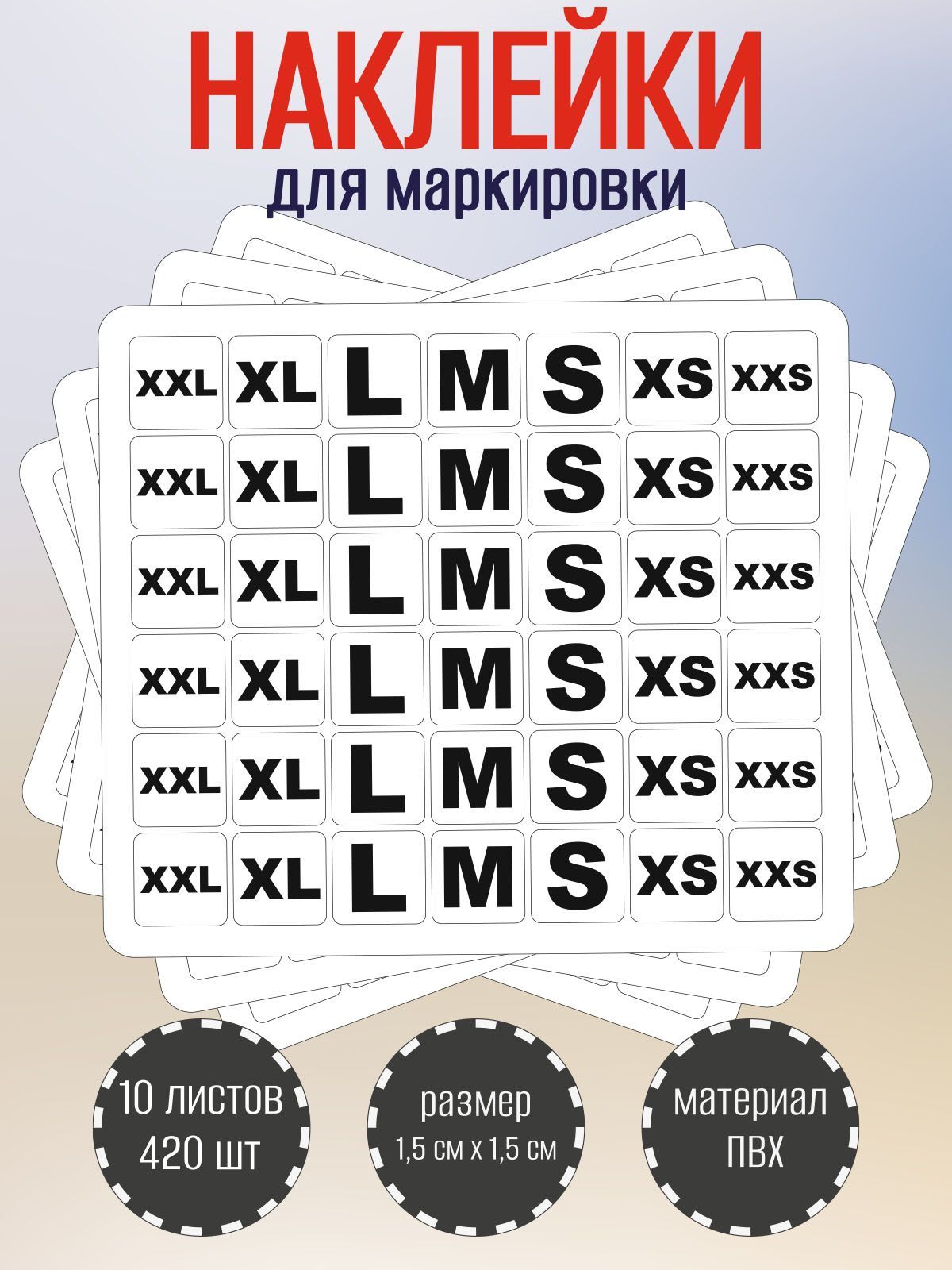 блок самоклеящий 75х75х100. блок для записей сби 80мм х 80мм, 450 листов, 4-х цветный. размеры наклеек. бумага для заметок размеры. размеры стикеров.