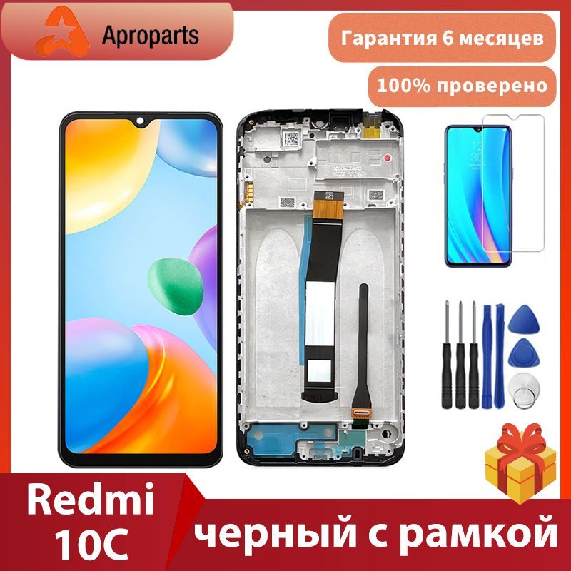 Redmi 10 c дисплей