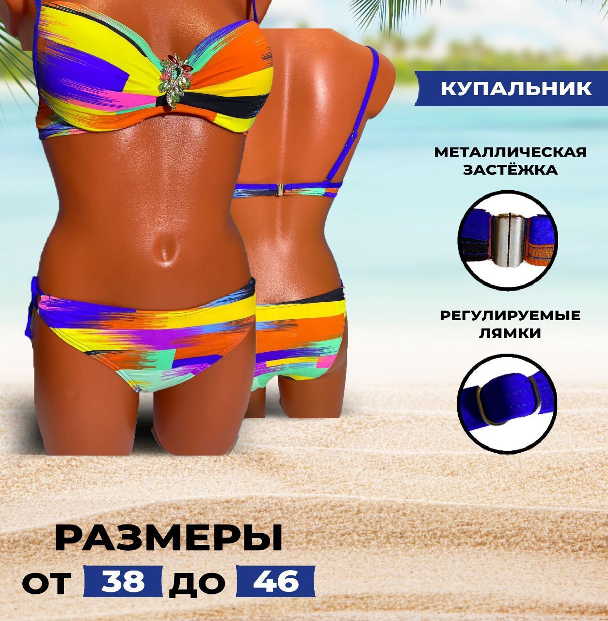 Купальник 38 размера. Купальник xxs.