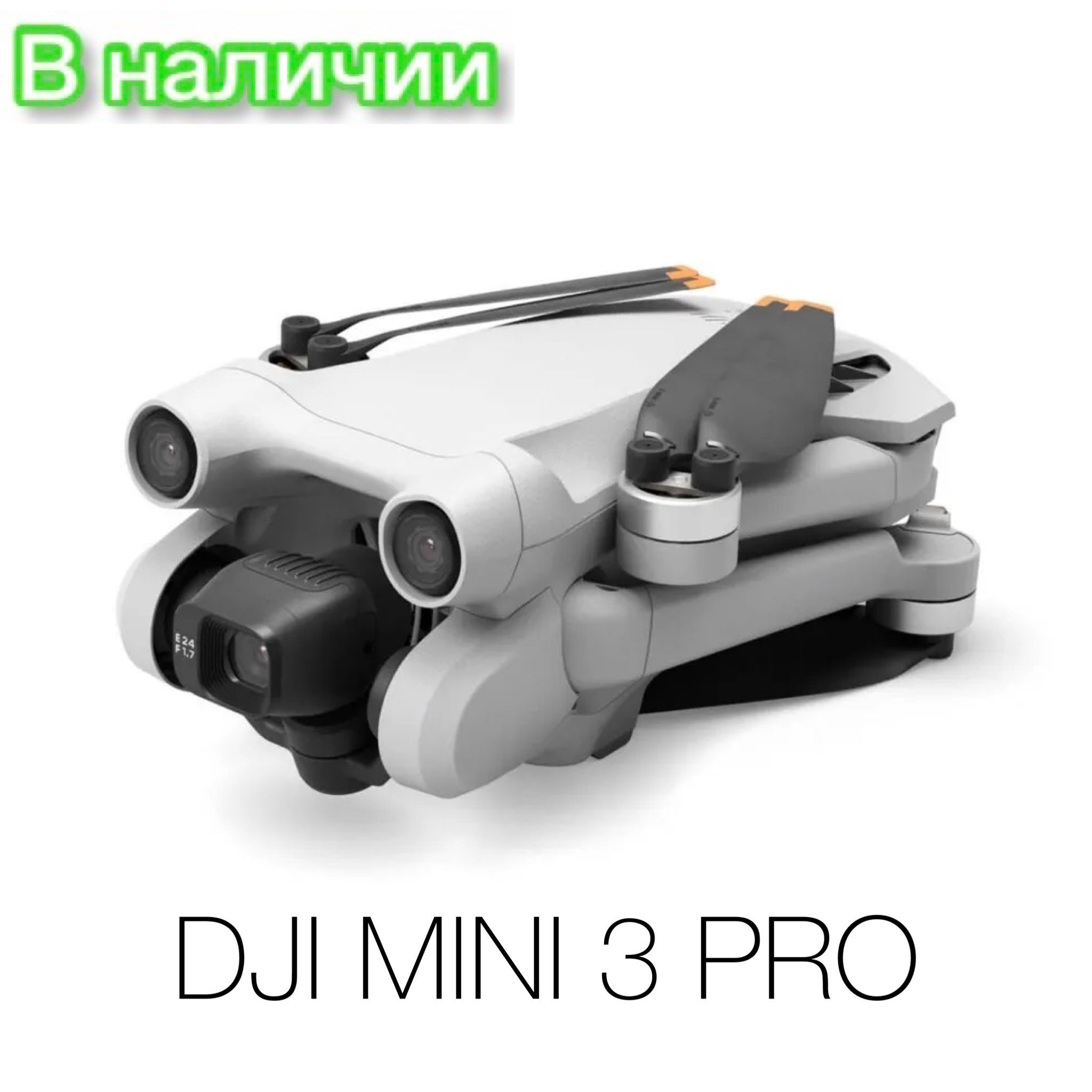 Купить Dji Mini 3 Pro Без Пульта