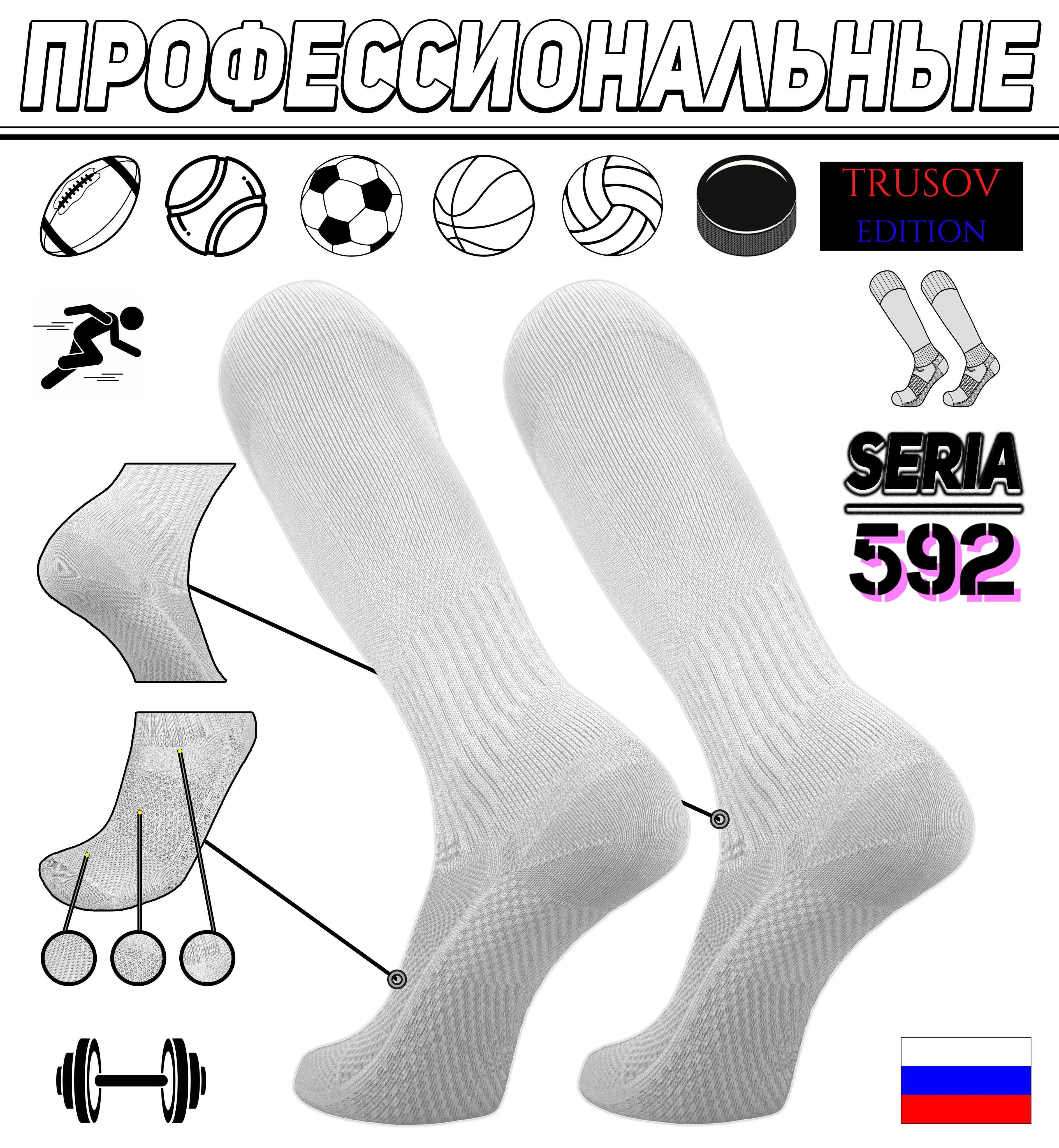 ГетрыTrusovGTSportPREMIUMCOMPRESSION