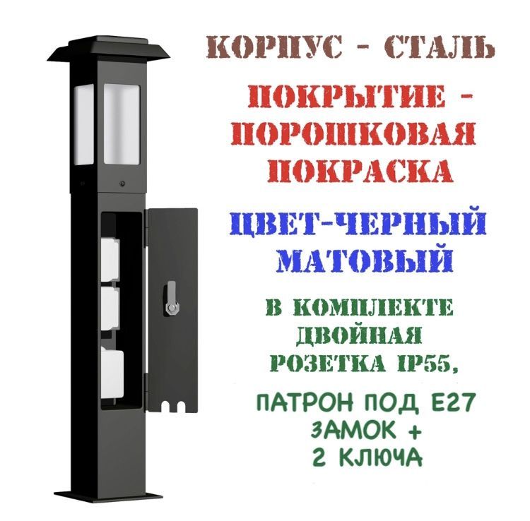 Столб с Розетками купить на OZON по низкой цене