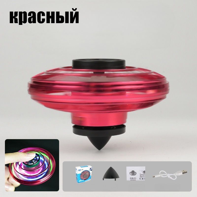 волчок летающий гироскоп. лампа гироскоп. игрушка fly nova. Flying spinner летающий спиннер. флай нова 2 спиннер летающий.