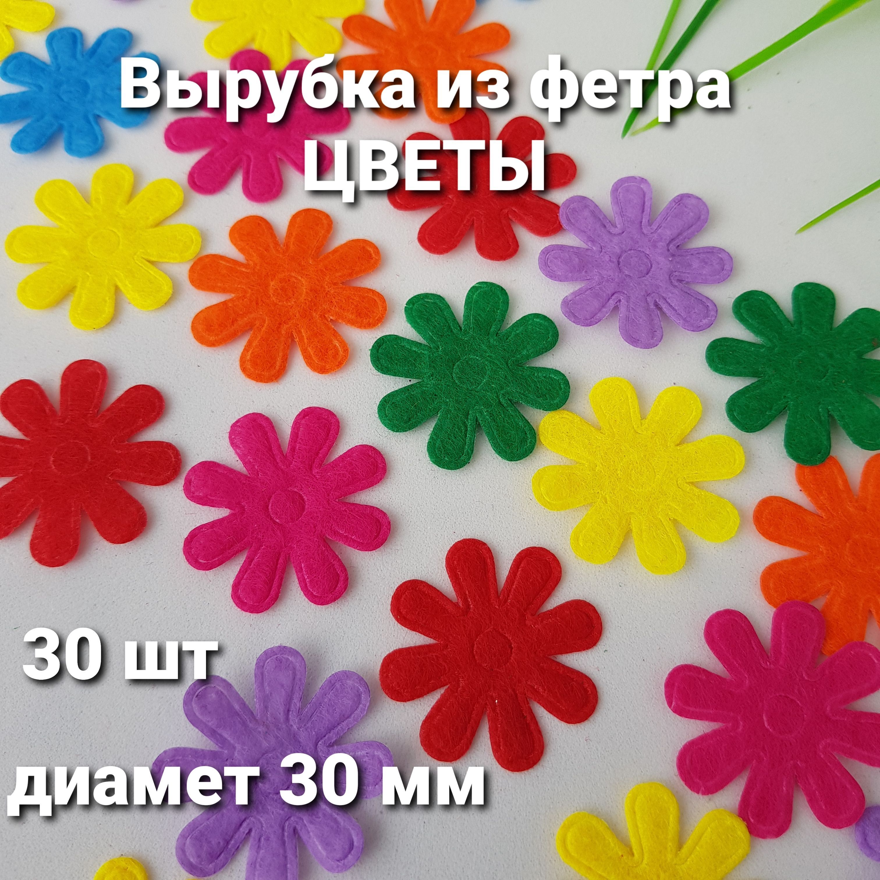 Цветы из флиса Гвоздики (Рк-040)