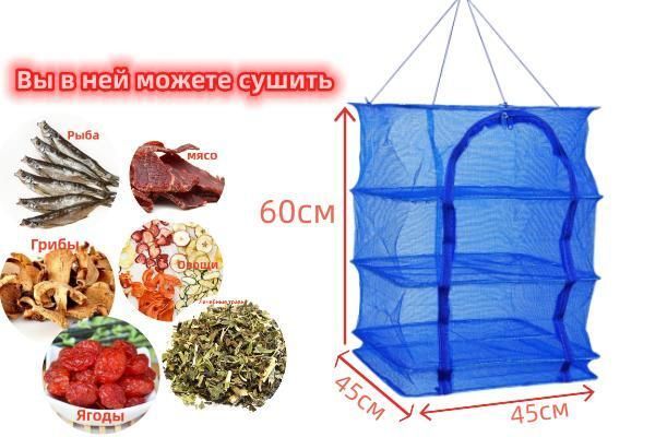 Чудо Сушилка Урожайная купить на OZON по низкой цене