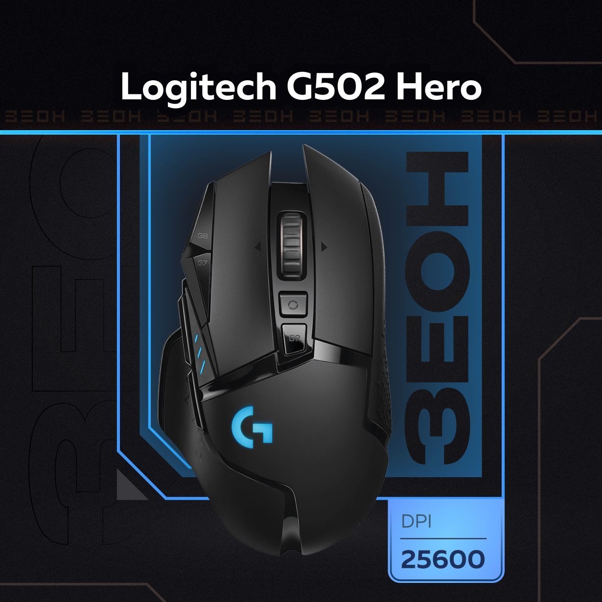 G502 hero программа. G502 hero.