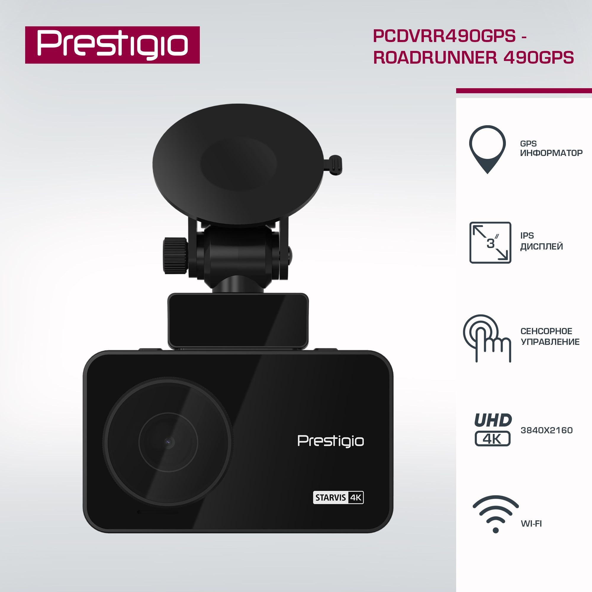 Видеорегистратор Prestigio EW1PCDVRR490GPS - купить в интернет-магазине по  низким ценам с доставкой OZON (795102182)