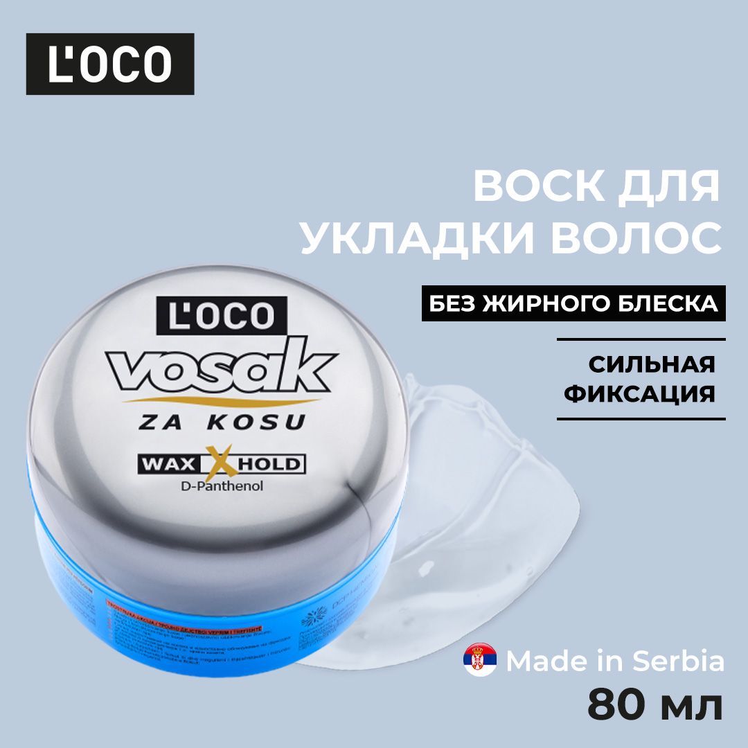 Воск для укладки волос LOCO 80 мл