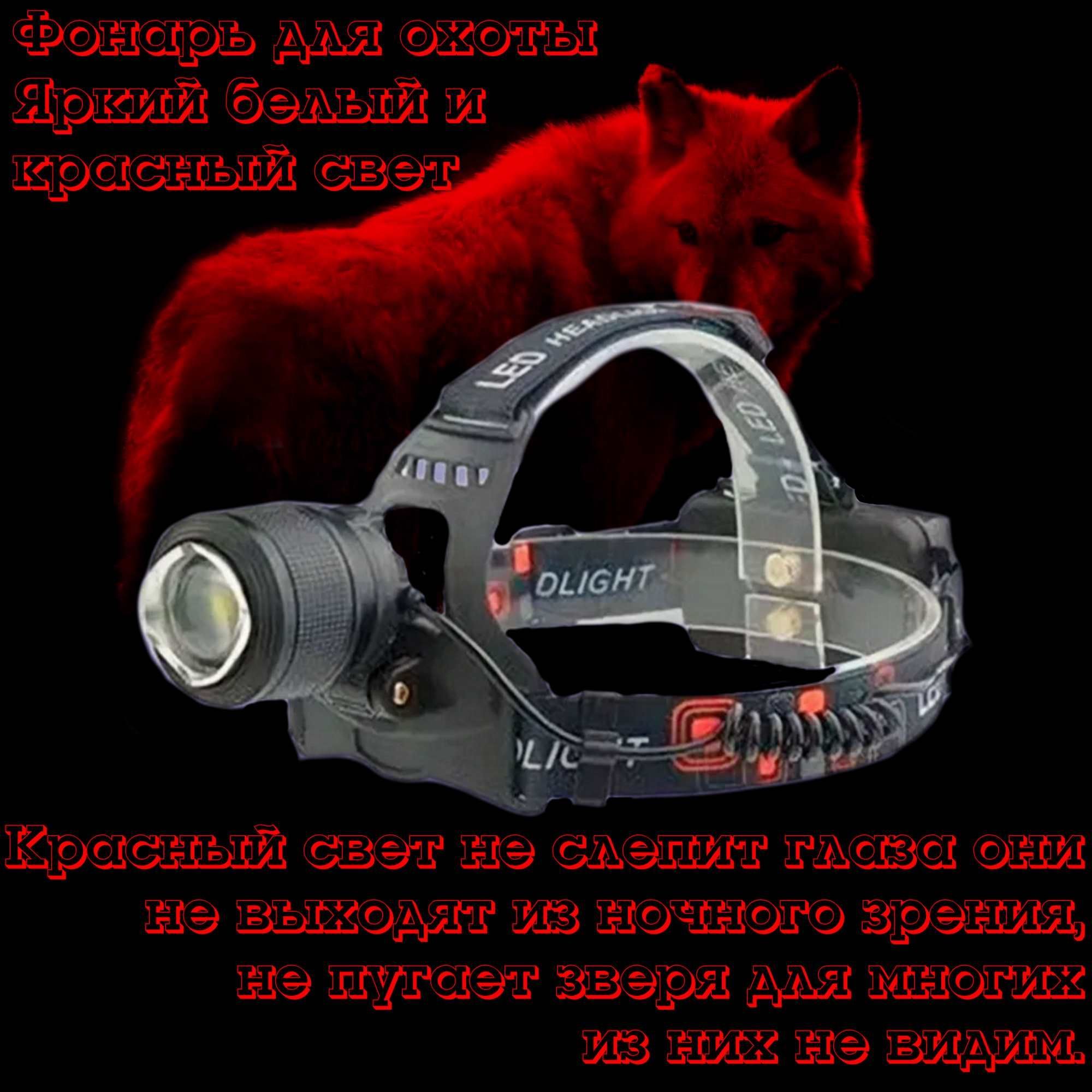 Фонарь С Красным Светом купить на OZON по низкой цене
