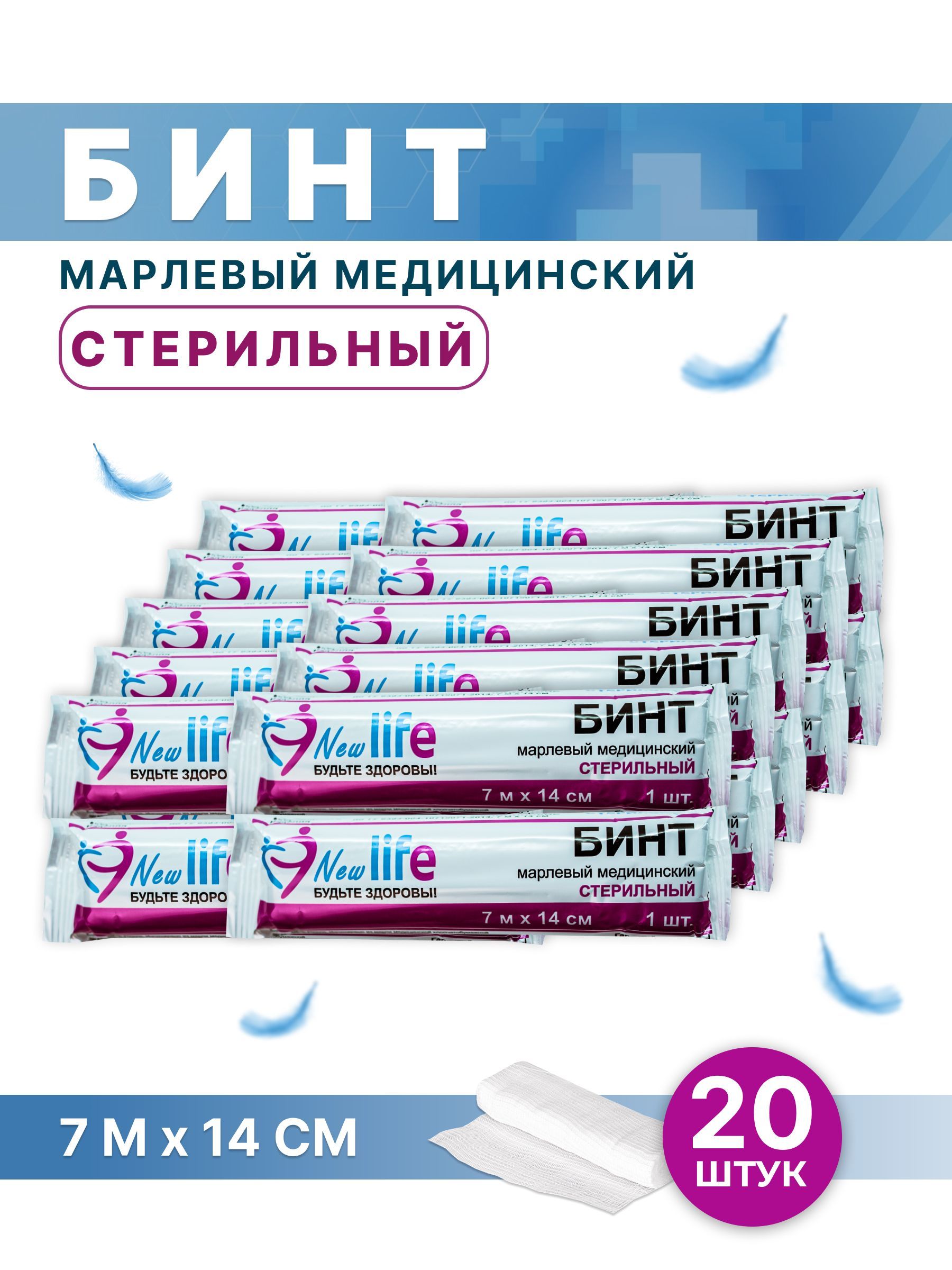 Бинт медицинский...