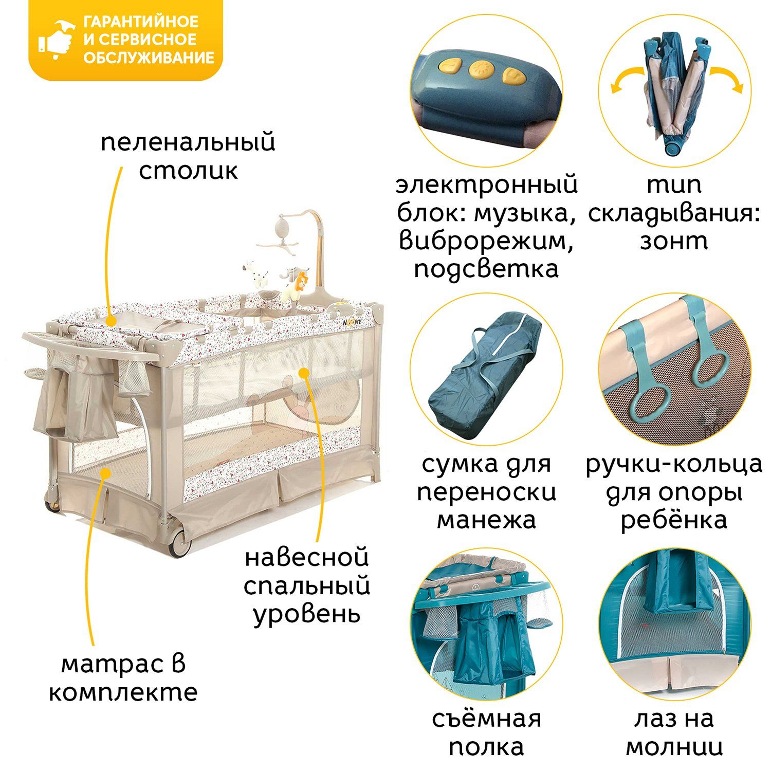 инструкция к манеж кровать jetem