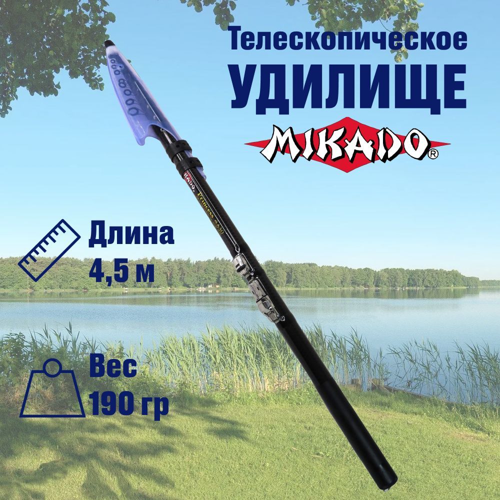 Удочка для рыбалки 4,5 м телескопическая S&M sport 37313793 купить