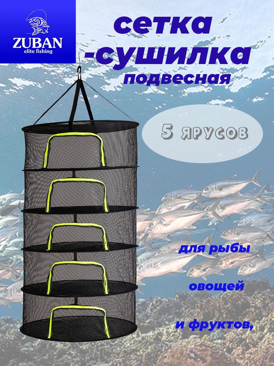 Подвесная сетка...