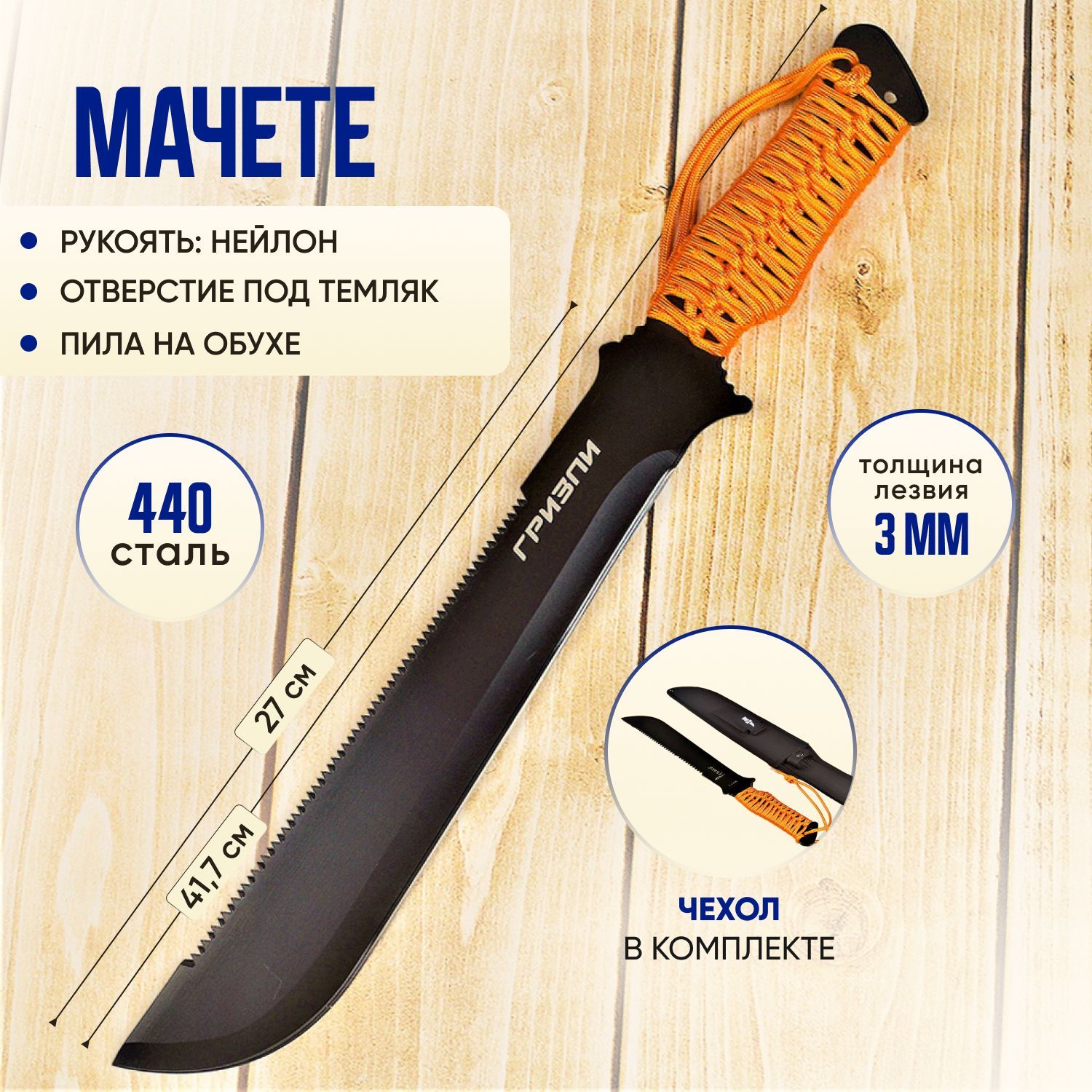 Мачете-пила длинная Gerber Gator Machete Original