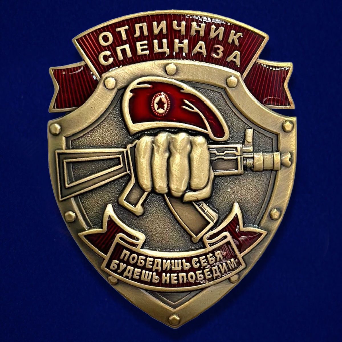 Знак "Отличник спецназа Росгвардии"