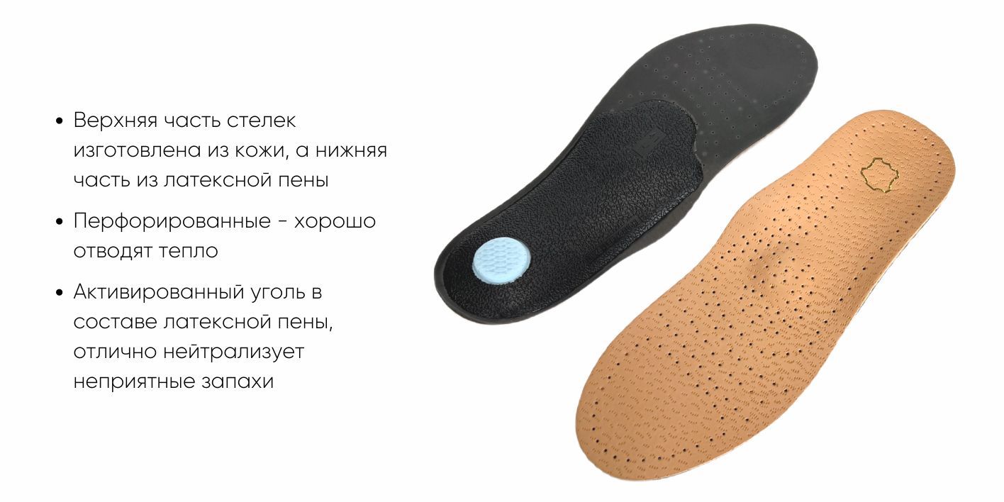 Ортопедические стельки(图2)