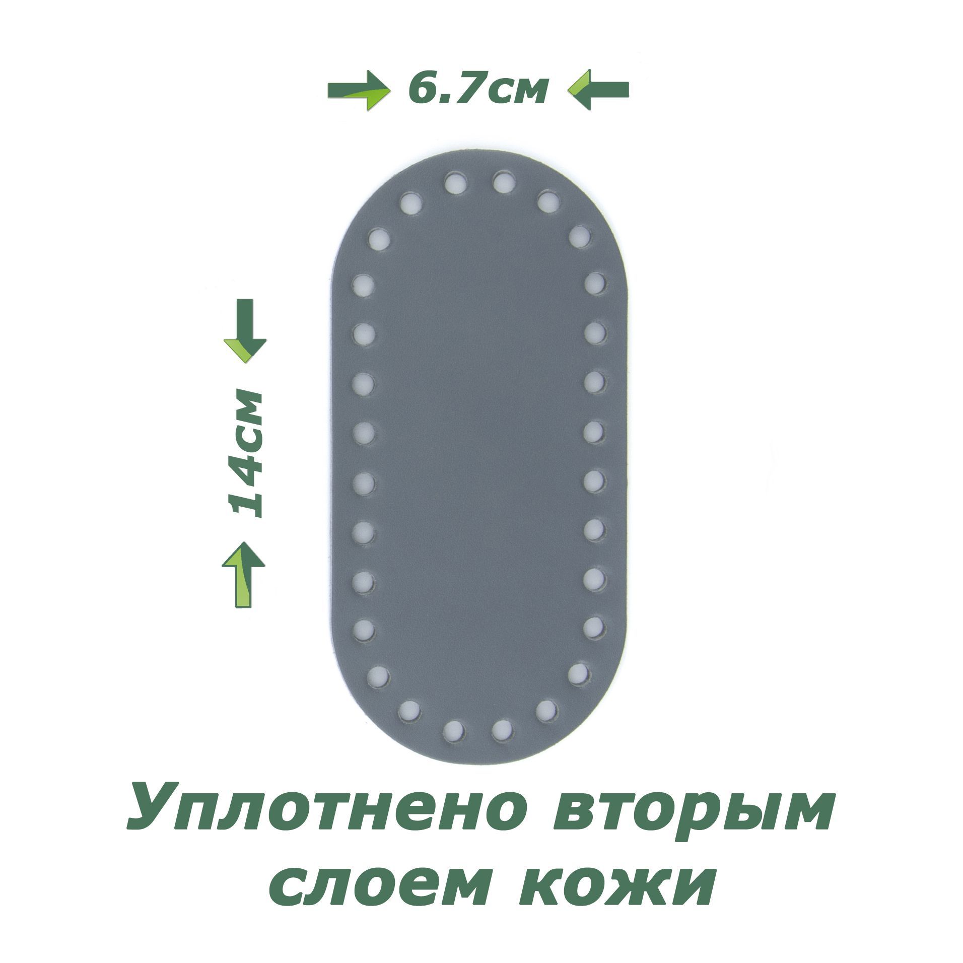 Кожаное дно для вязаной сумки