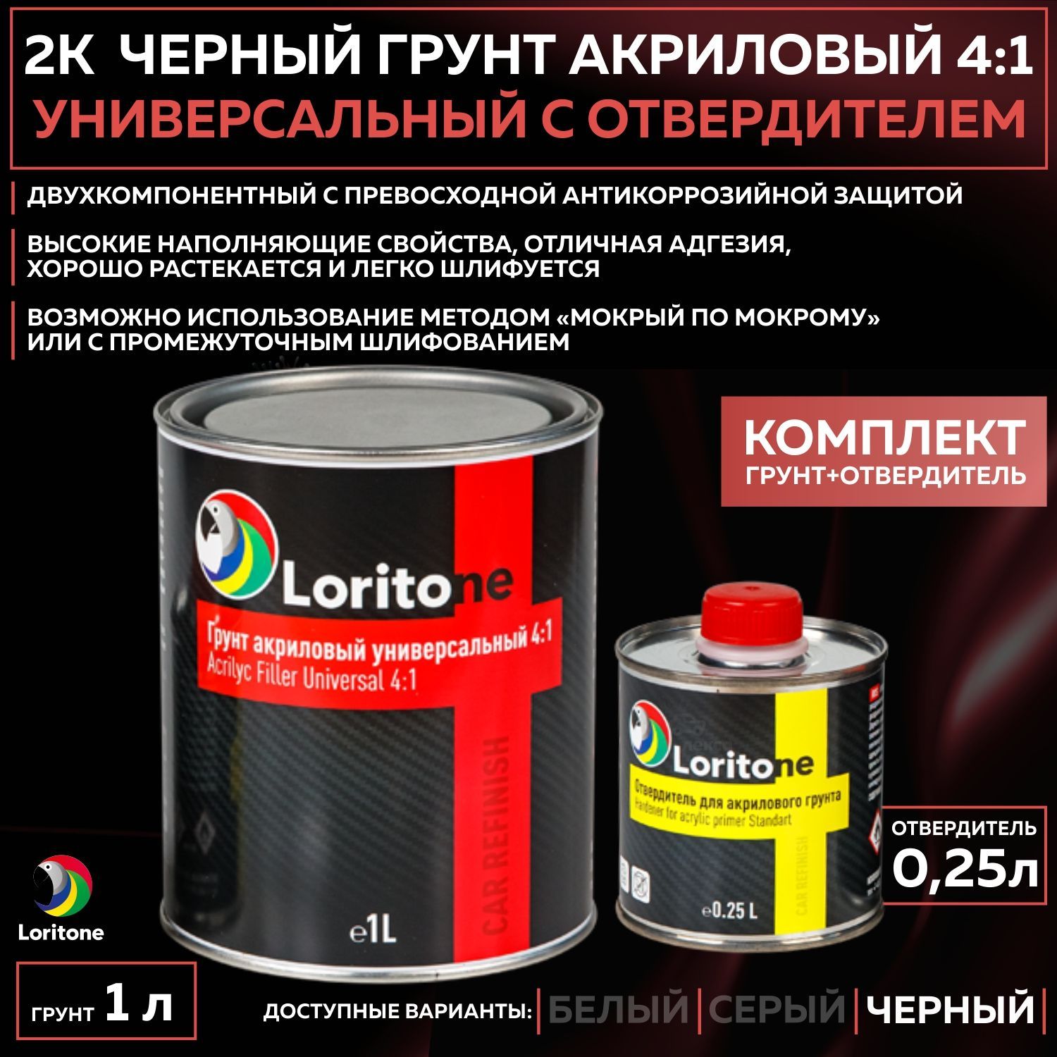 Сколько отвердителя добавлять в грунт