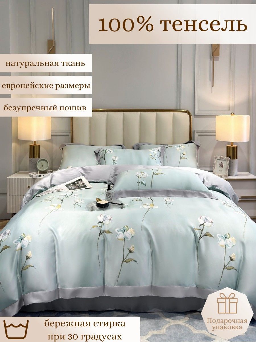 Постельное Белье Тенсель Семейное Купить В Москве