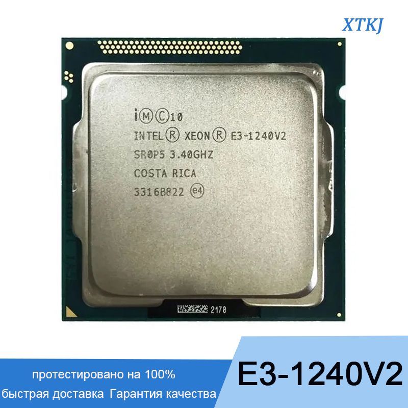 Intel e3 1240 v2. Архитектура Xeon